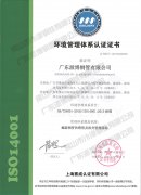 環境管理體系認證-1