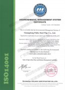 環境管理體系認證-2